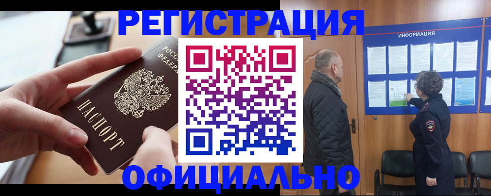прописка в квартире в Каргате