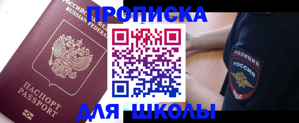 прописка штамп в Каргате