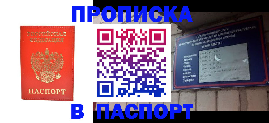 прописка в квартире в Каргате
